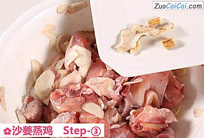 沙姜蒸鸡做法第三步骤