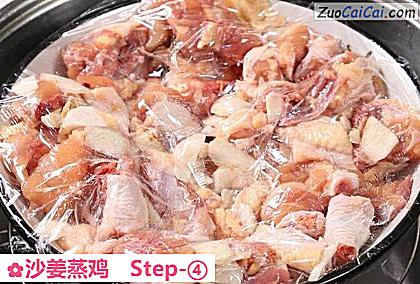 沙姜蒸鸡做法第四步骤