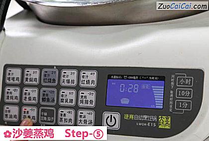 沙姜蒸鸡做法第五步骤