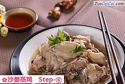 沙姜蒸鸡做法第六步骤
