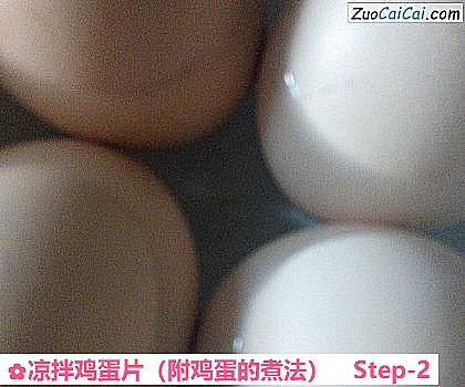 凉拌鸡蛋片做法第二步骤