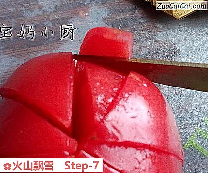 火山飘雪做法第七步骤