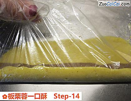 板栗蓉一口酥做法第十四步骤