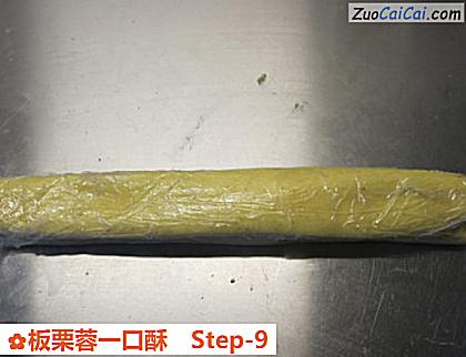 板栗蓉一口酥做法第九步骤
