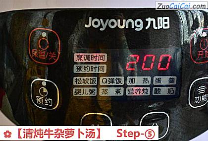 清炖牛杂萝卜汤做法第五步骤