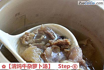 清炖牛杂萝卜汤做法第六步骤