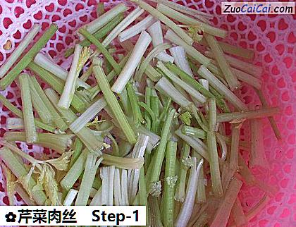 芹菜肉丝做法第一步骤