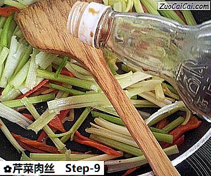 芹菜肉丝做法第九步骤