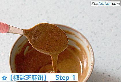 椒盐芝麻饼做法第一步骤