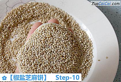 椒盐芝麻饼做法第十步骤