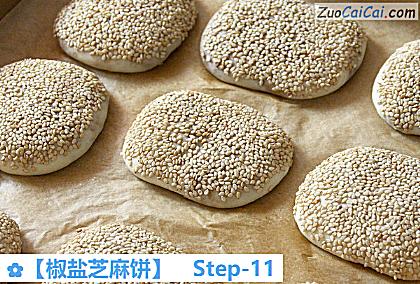 椒盐芝麻饼做法第十一步骤