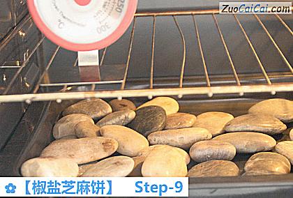 椒盐芝麻饼做法第九步骤