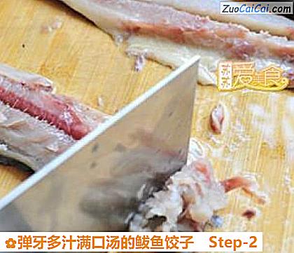 弹牙多汁满口汤的鲅鱼饺子做法第二步骤