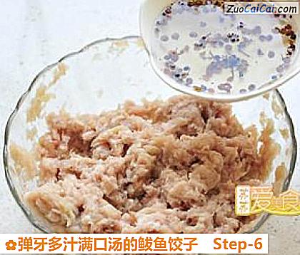 弹牙多汁满口汤的鲅鱼饺子做法第六步骤