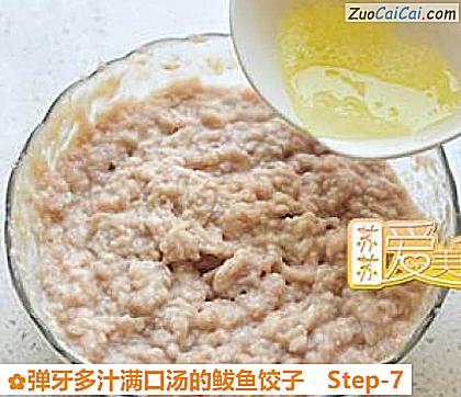弹牙多汁满口汤的鲅鱼饺子做法第七步骤