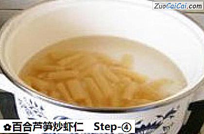 百合芦笋炒虾仁做法第四步骤