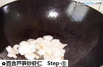 百合芦笋炒虾仁做法第五步骤