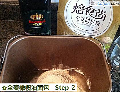 全麦橄榄油面包做法第二步骤