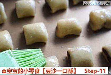 豆沙一口酥做法第十一步骤