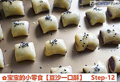 豆沙一口酥做法第十二步骤