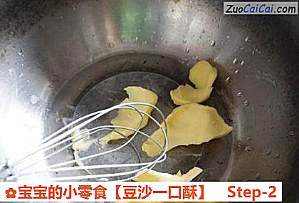 豆沙一口酥做法第二步骤