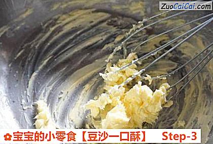 豆沙一口酥做法第三步骤