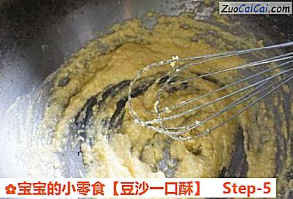 豆沙一口酥做法第五步骤
