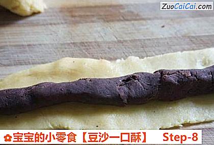 豆沙一口酥做法第八步骤