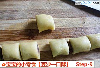 豆沙一口酥做法第九步骤