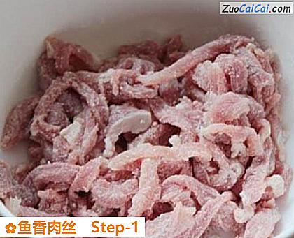 鱼香肉丝做法第一步骤
