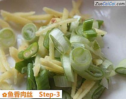 鱼香肉丝做法第三步骤
