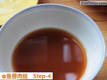 鱼香肉丝做法第四步骤