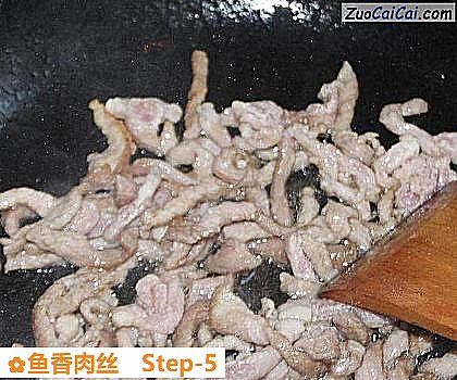 鱼香肉丝做法第五步骤