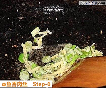 鱼香肉丝做法第六步骤