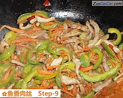 鱼香肉丝做法第九步骤
