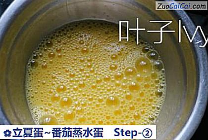 立夏蛋~番茄蒸水蛋做法第二步骤
