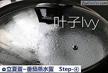 立夏蛋~番茄蒸水蛋做法第四步骤