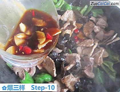 爆三样做法第十步骤