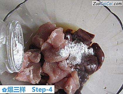 爆三样做法第四步骤