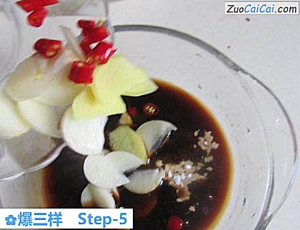 爆三样做法第五步骤