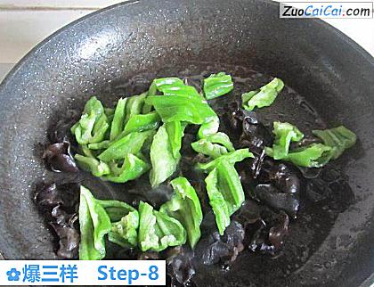 爆三样做法第八步骤
