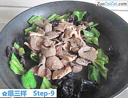 爆三样做法第九步骤