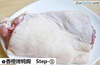 香橙烤鸭胸做法第一步骤