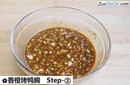 香橙烤鸭胸做法第二步骤