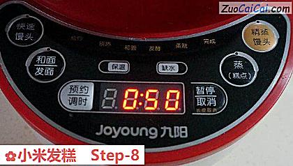 小米发糕做法第八步骤