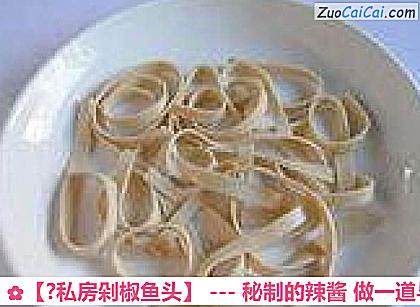 ?私房剁椒鱼头做法第三步骤