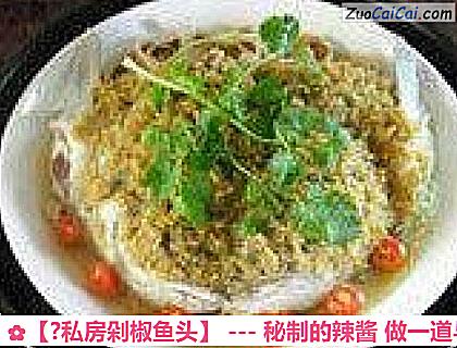 ?私房剁椒鱼头做法第八步骤