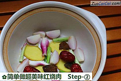 简单做超美味红烧肉做法第二步骤