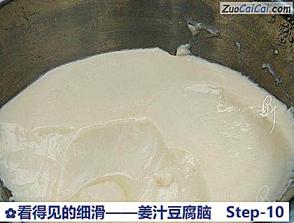 姜汁豆腐脑做法第十步骤