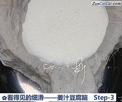 姜汁豆腐脑做法第三步骤